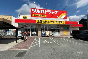 ツルハドラッグ 尼崎金楽寺店