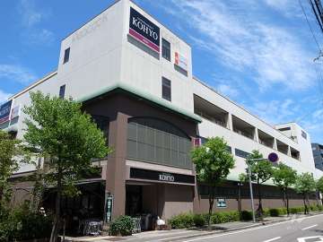 KOHYO(コーヨー) 武庫之荘店