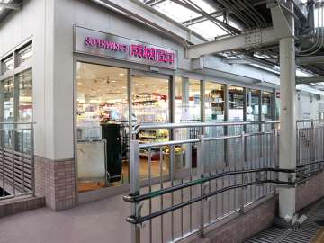 成城石井 夙川店