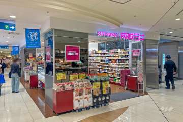 成城石井 アステ川西店