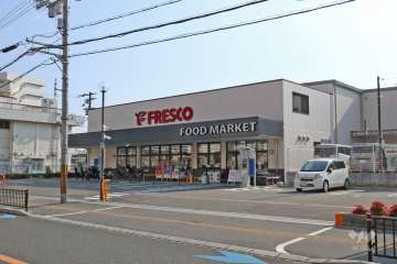 フレスコ 総持寺店