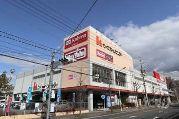 マックスバリュ 香流店