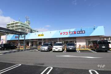 ナフコ不二屋 引山店