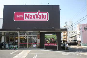 マックスバリュ 御器所店