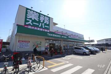業務スーパー 川西下加茂店