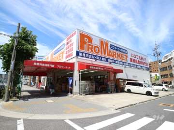 プロマーケット 新栄店