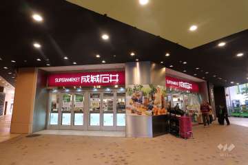 成城石井 アスナル金山店