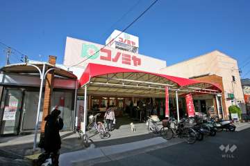 コノミヤ 菅田店