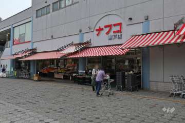 ナフコ不二屋 瀬戸店