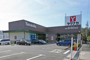 ヤマナカ 滝ノ水店