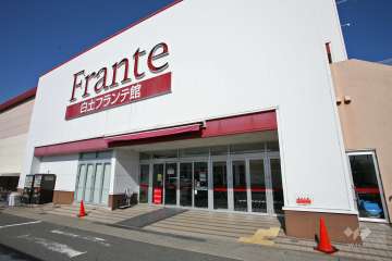 ヤマナカ 白土フランテ館