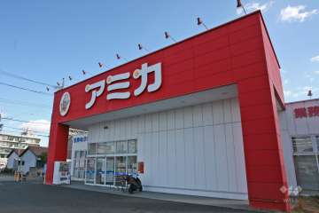 アミカ 緑浦里店
