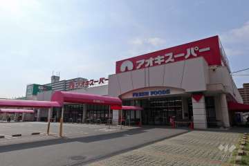 アオキスーパー 木場店