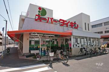 スーパーダイキン 観音店