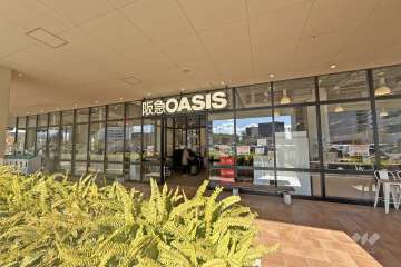 阪急オアシス キセラ川西店