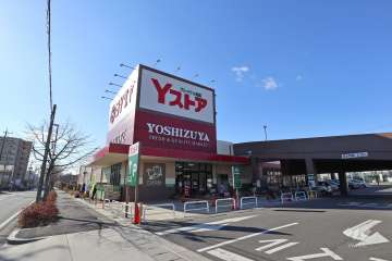 ヨシヅヤ 守山大屋敷テラス