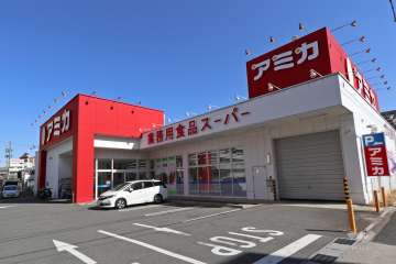 アミカ 中村井深店