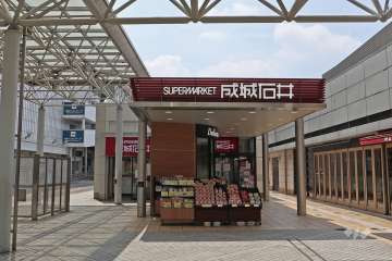 成城石井 名古屋駅広小路口店