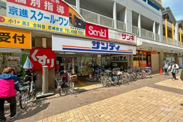 サンディ 尼崎潮江店