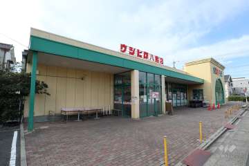 ウシヒロ 八熊店