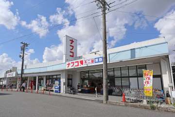 ナフコ不二屋 東野店