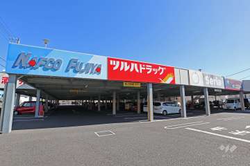 ナフコ不二屋 下津店