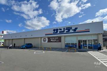 サンディ 川西山下店