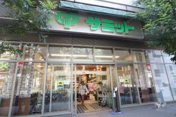 サミットストア 渋谷本町店