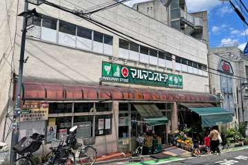 マルマンストア 参宮橋店