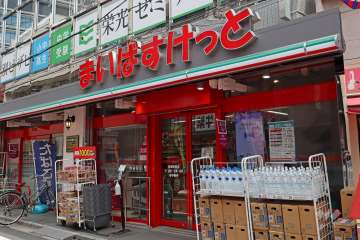 まいばすけっと 笹塚駅南店