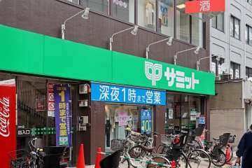 サミットストア 笹塚店