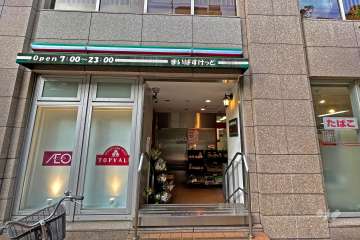 まいばすけっと 青山一丁目店