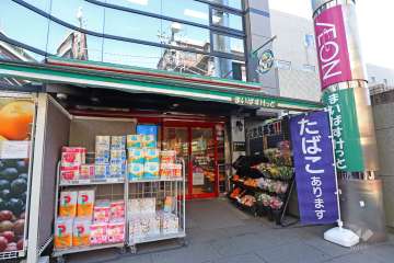 まいばすけっと 西麻布3丁目店