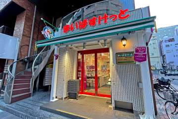 まいばすけっと 赤坂3丁目店