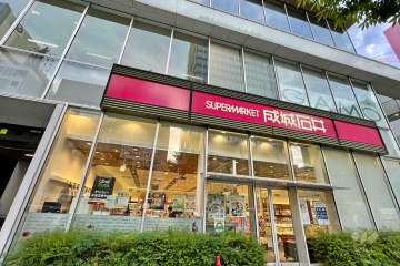 成城石井 南青山店