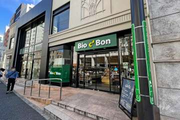 Bio c' Bon 骨董通り店