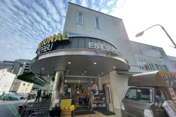 ナショナル麻布