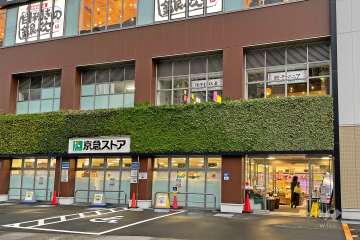 京急ストア 高輪店