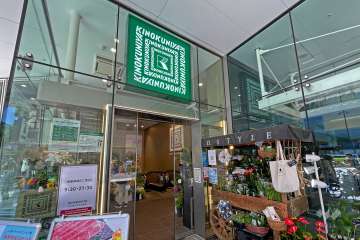 紀ノ国屋インターナショナル 青山店