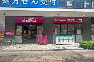 成城石井 池尻大橋店