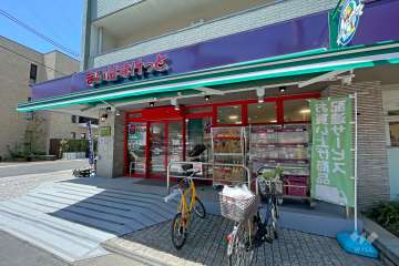 まいばすけっと 洗足店