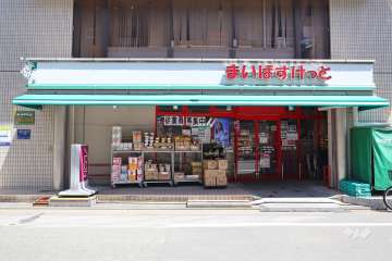 まいばすけっと 祐天寺駅前店
