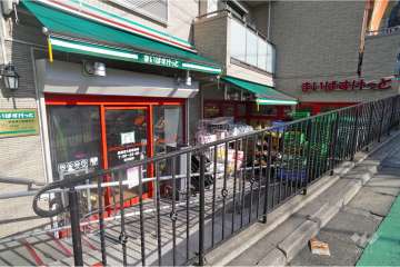 まいばすけっと 駒場東大前駅前店