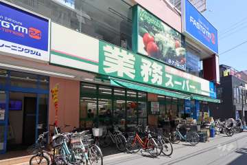業務スーパー 西小山店