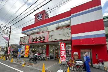 オオゼキ 戸越公園店