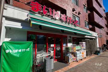 まいばすけっと 上大崎2丁目店