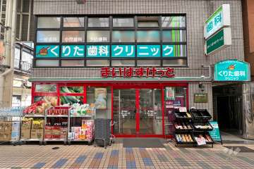 まいばすけっと 東中延店
