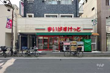 まいばすけっと 二葉2丁目店