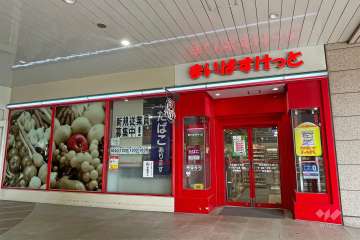 まいばすけっと 天王洲アイル店