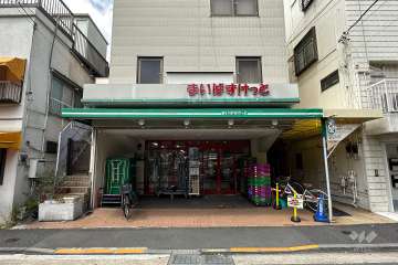 まいばすけっと 山王銀座店